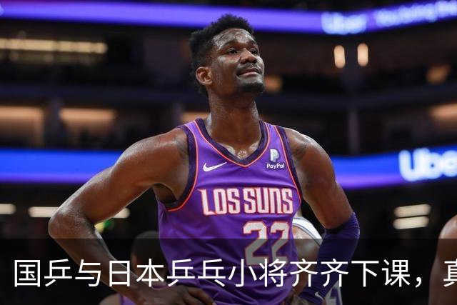 国乒与日本乒乓小将齐齐下课，真是场悲喜剧！