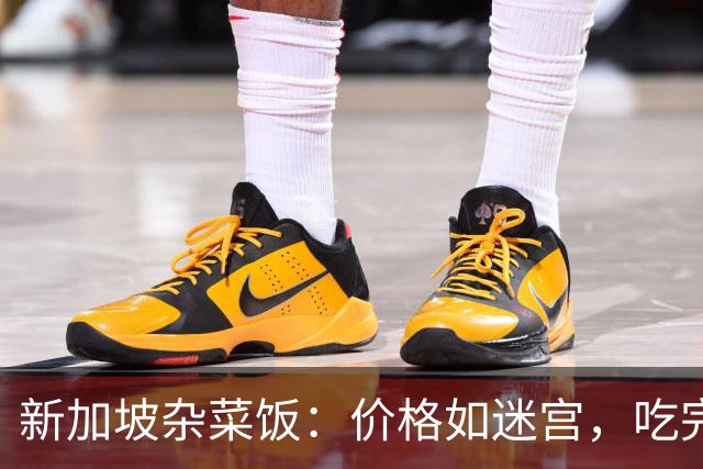 新加坡杂菜饭：价格如迷宫，吃完只剩疯狂！