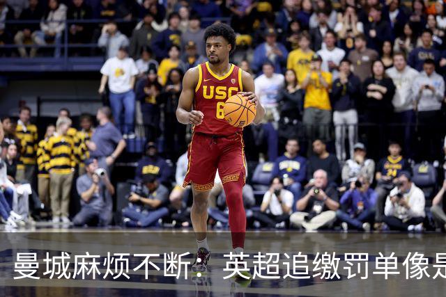 曼城麻烦不断：英超追缴罚单像是漫游记