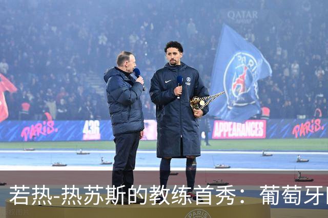 若热-热苏斯的教练首秀：葡萄牙四连胜，轻松锁定八强之路